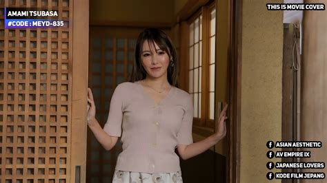 film tsubasa amami|MEYD.